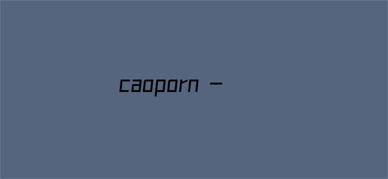 caoporn - 超碰在线视频